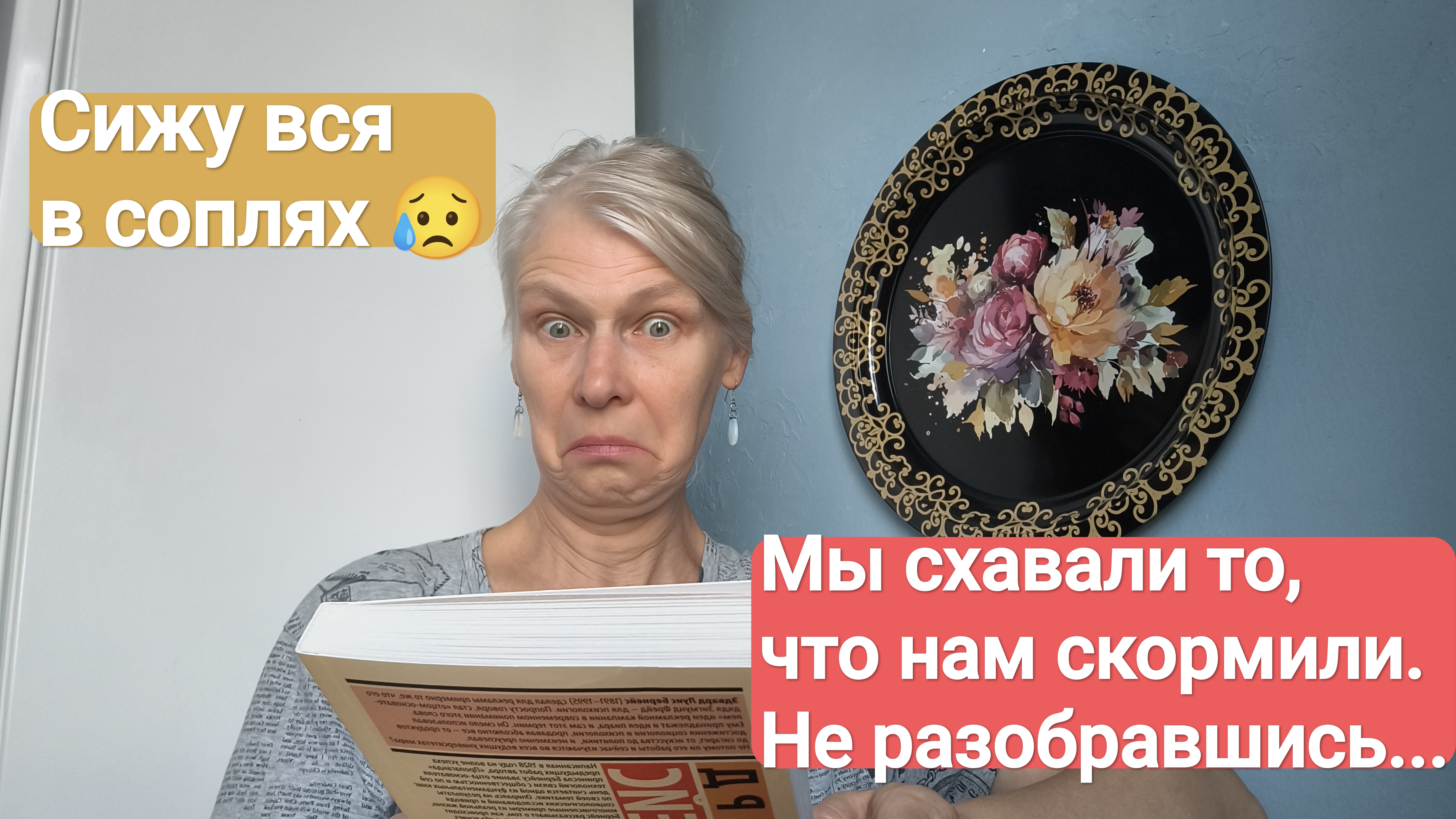 обзор книги Перельмана Устный счёт и цитата из Книги Пропаганда. Заболела