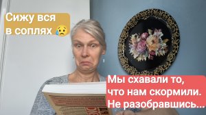 обзор книги Перельмана Устный счёт и цитата из Книги Пропаганда. Заболела