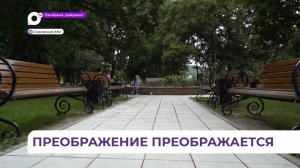 Общественные пространства посёлка Преображение меняются благодаря инициативе жителей