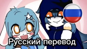 Bullied rabbit — русский перевод