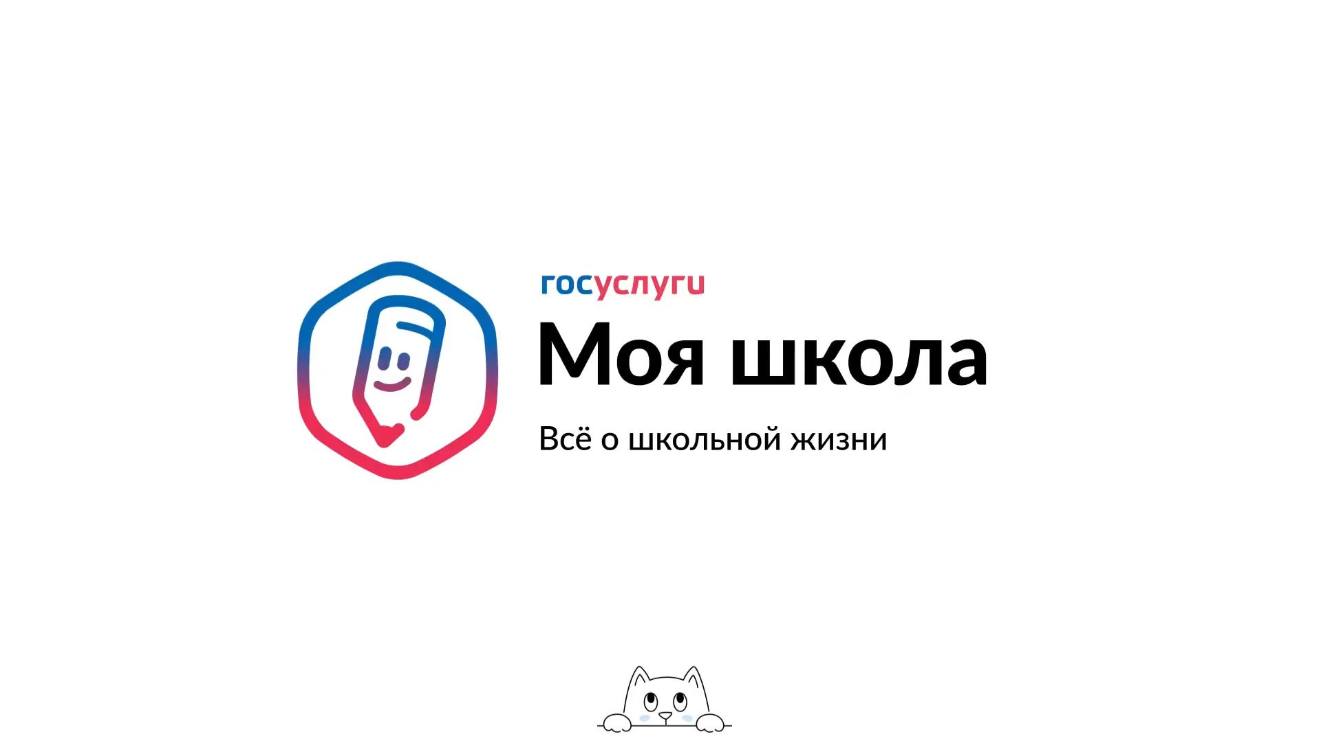 Вся школа - в одном приложении