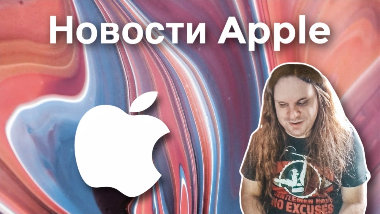 Некоторые функции Ios 18 не будут доступны в Европейском союзе
