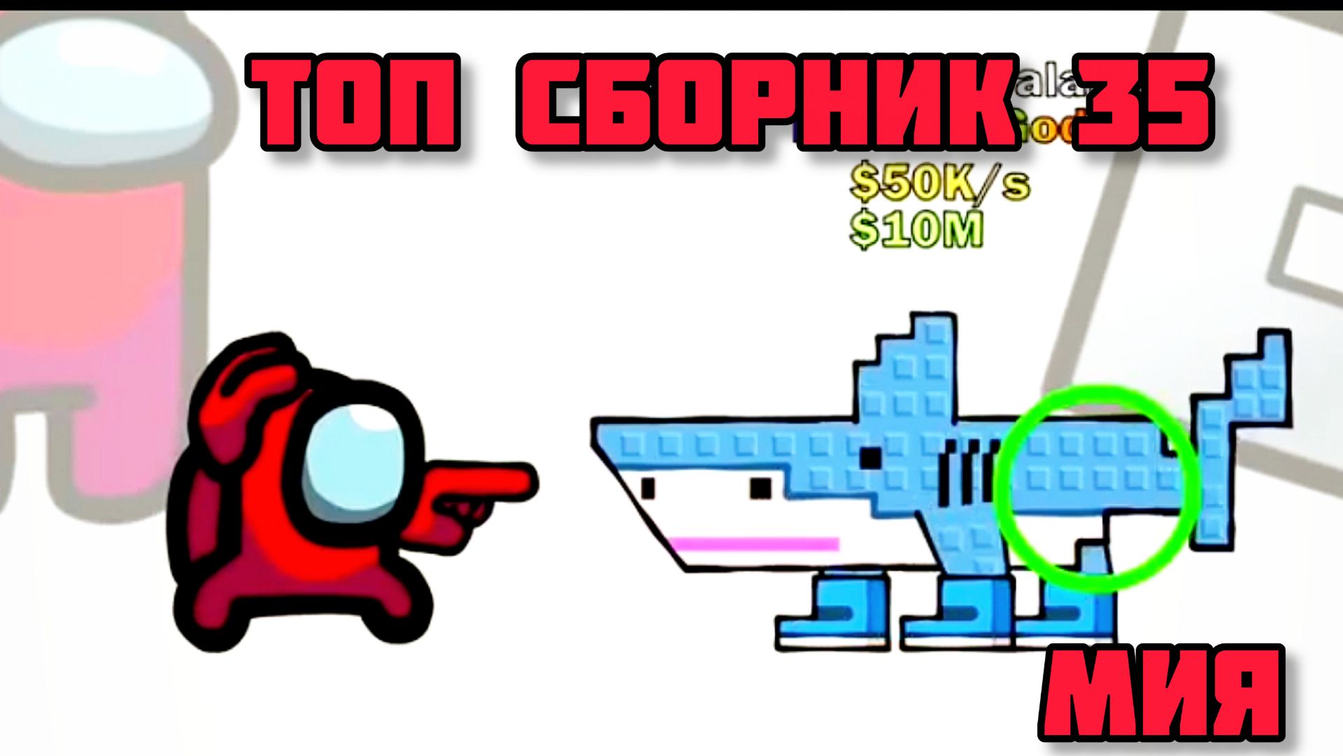 🍔🍟Mini Crewmate Kills Топ сборник часть35 - ROBLOX  Весёлая анимация ☕
