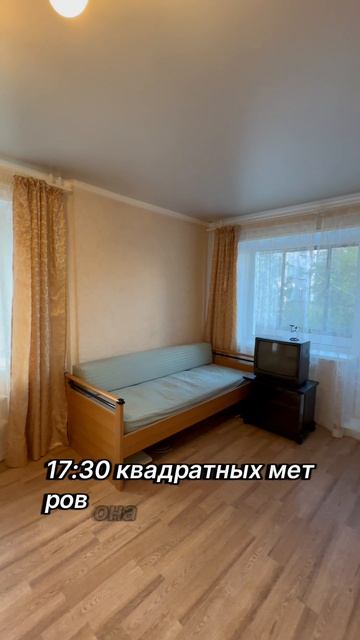 Взяли в продажу квартиру однокомнатную Квартиру на Ул.Агалакова 23/Челябинск