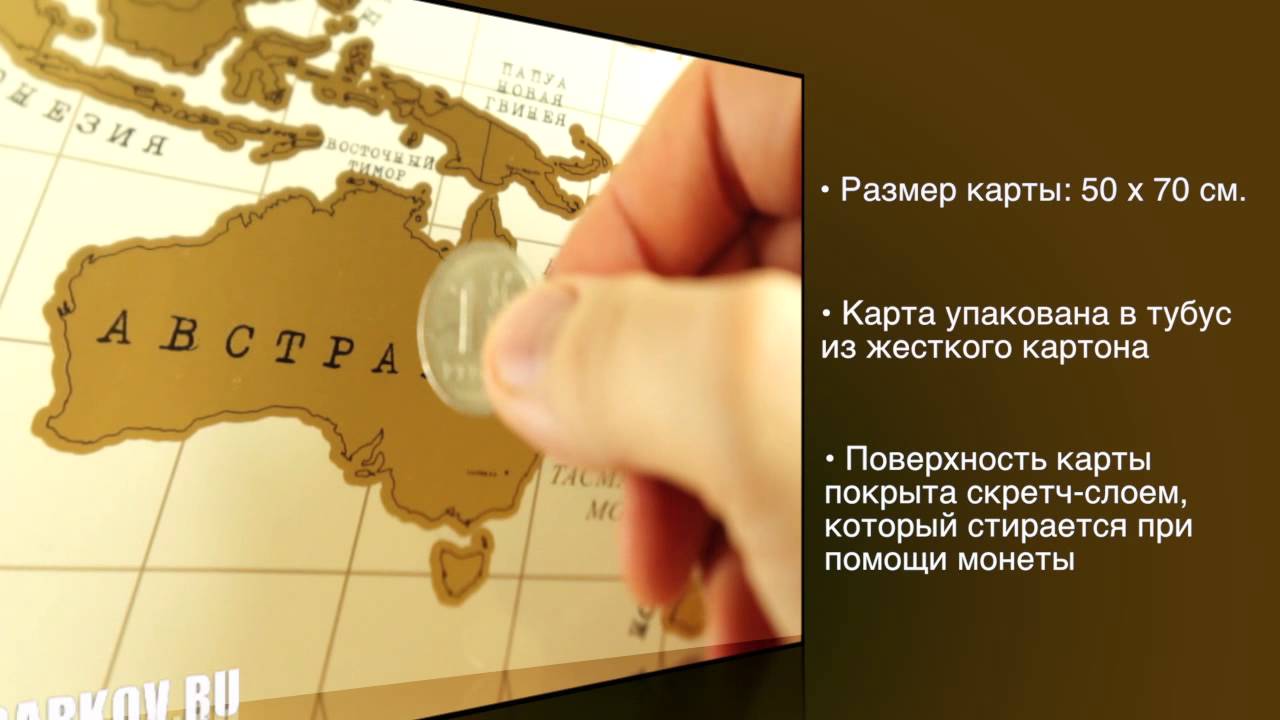 План покорения мира