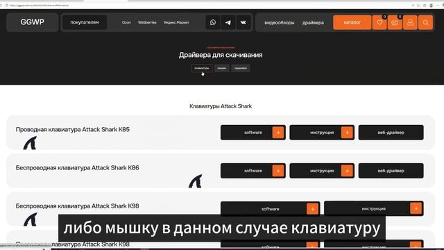 ГДЕ СКАЧАТЬ СОФТ ДЛЯ КЛАВИАТУР ATTACK SHARK