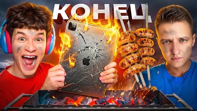 ГОРИ ГОРИ ЯСНО ПЛАНШЕТ 🔥 УНИЧТОЖИЛ АЙПАД ХОЛДИКА!