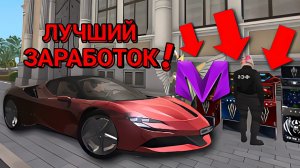 Новый ЛУЧШИЙ Заработок В МАТРЁШКА РП!