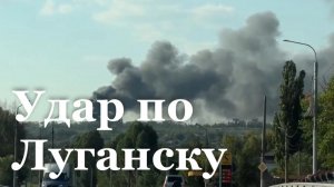 Вчера вечером украинские БПЛА атаковали Луганск
