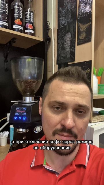 Кофе в турке, рожке