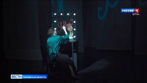 В кировском драмтеатре представили спектакль «Я – Майя» московского «Театра у Никитских ворот»