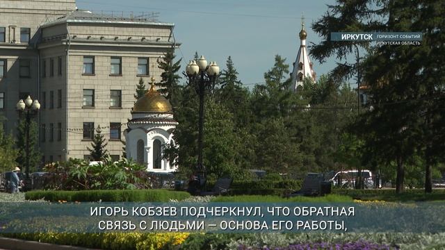 Губернатор Игорь Кобзев провел прямую линию с жителями Иркутской области