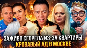 СМЕРТЬ ИЗ-ЗА КВАРТИРЫ! СЕДОКОВУ УНИЧТОЖАЮТ В СУДЕ, КИРКОРОВУ КОНЕЦ!