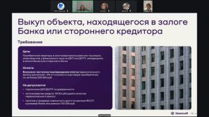 Запись встречи 06.08.2026 11-05-36 - запись