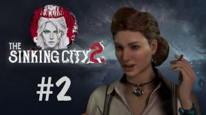 №2⏩The Sinking City 2