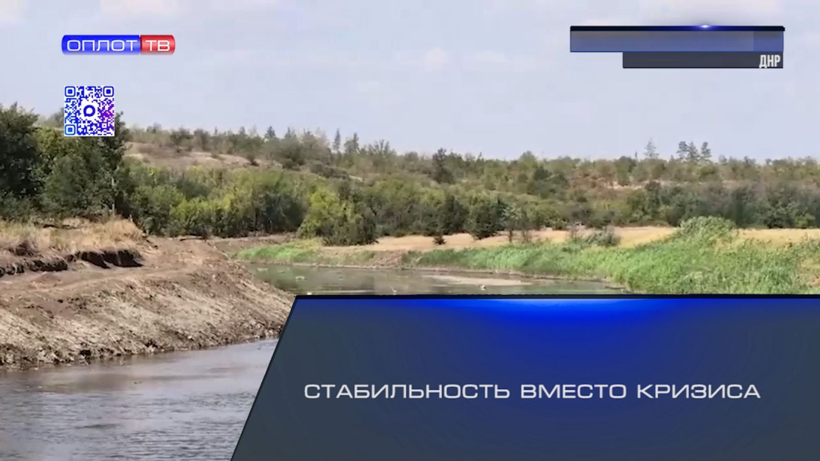 Стабильность вместо кризиса