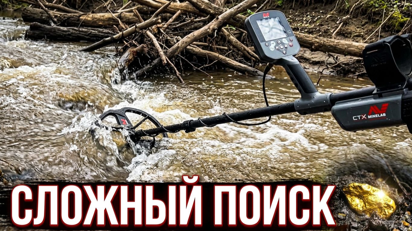 Поиск самородного Золота металлоискателем!