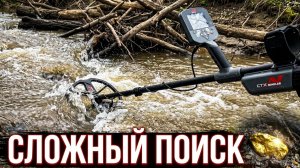Поиск самородного Золота металлоискателем!