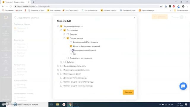 Распределение ролей пользователей в компании