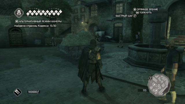 Assassin's Creed 2 - Прохождение!Часть 13(Соборование,Карьера,Вперед и вверх,Впасть Народу и др.)