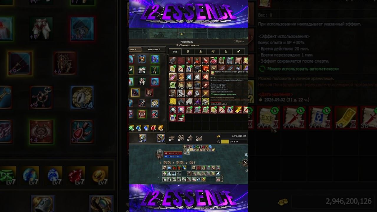 Подвеска Ур.5 сколько траев??? Lineage 2 Project Wolf - PVEfun #la2 #la2wolf #la2essence