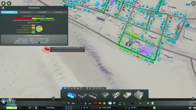 УВЕЛИЧИВАЕМ ШКОЛЬНИКОВ  ► CITIES: SKYLINES #35