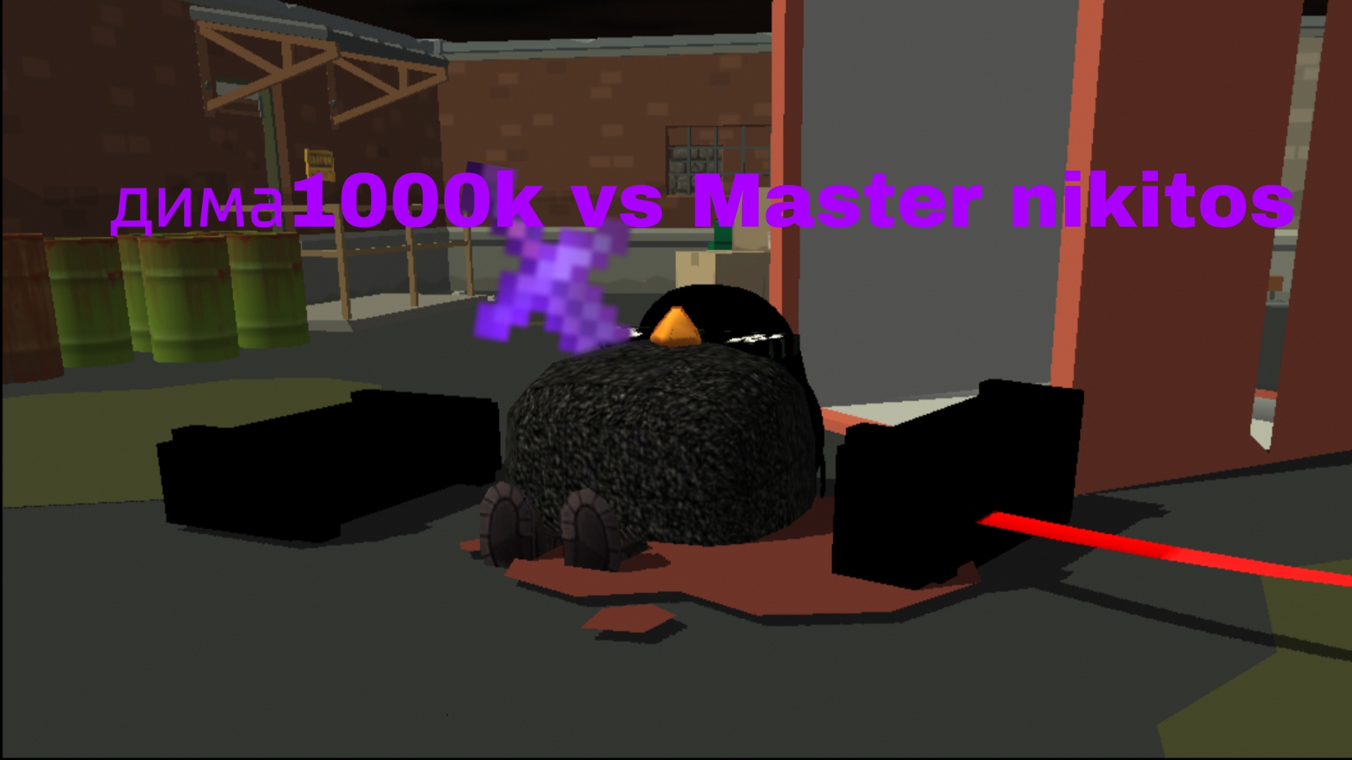 дима1000k Vs Master Nikitos | Dima1000k Vs Master Nikitos