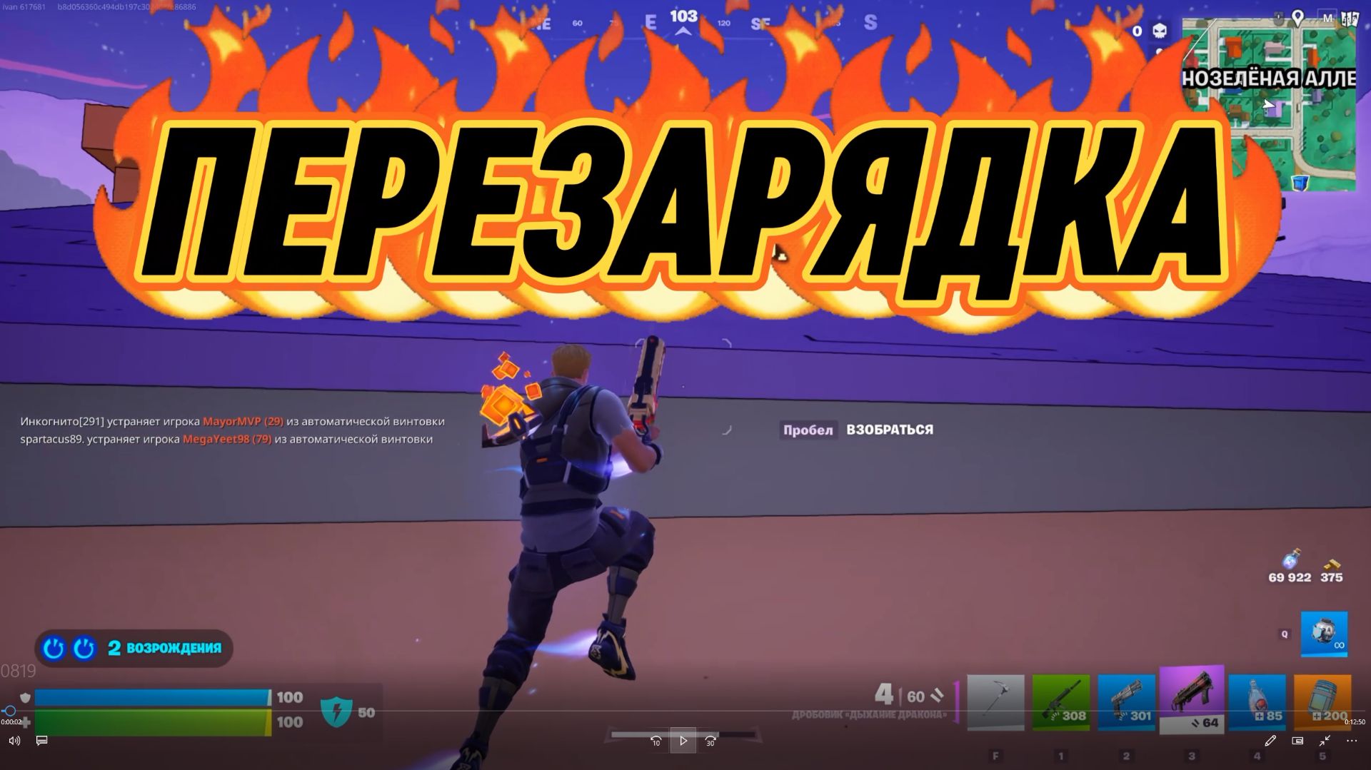 FORTNITE РЕЖИМ ПЕРЕЗАРЯДКА - ЭТО ПРОСТО ЧИСТЫЙ ХАОС!🎮 Моя Игра 🎮