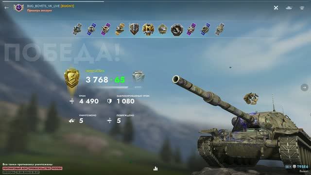 Медаль мастера на T95E6 Tanks Blitz