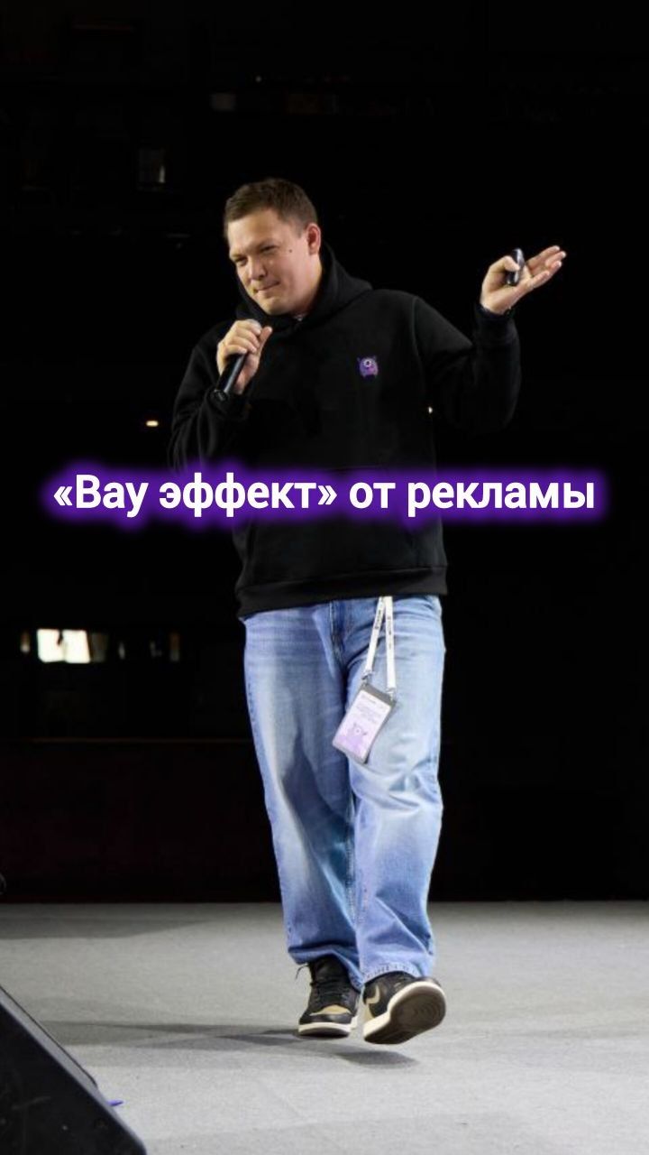 «Вау эффект» от рекламы #digital #маркетинг #креатив