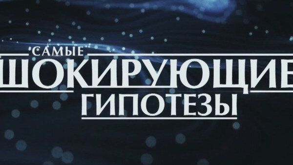 Новые пророки  как это работает (Полная Версия) 19.08.2026г.