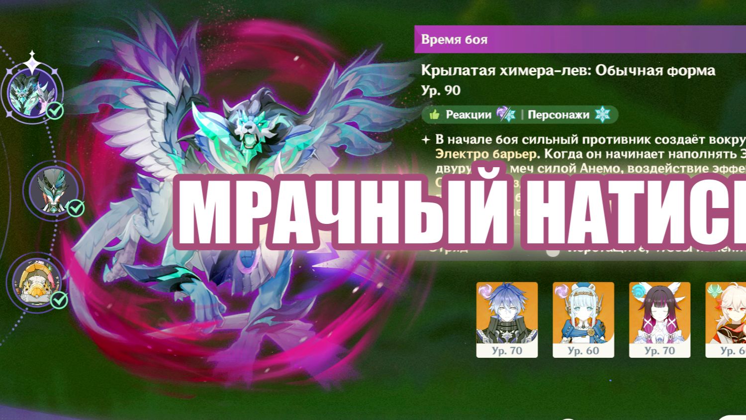 МРАЧНЫЙ НАТИСК / жизнь в движении /  ГЕНШИН ИМПАКТ / Genshin Impact