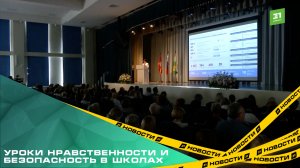 В Челябинске на конференции педагогов поставили задачи перед учебным годом