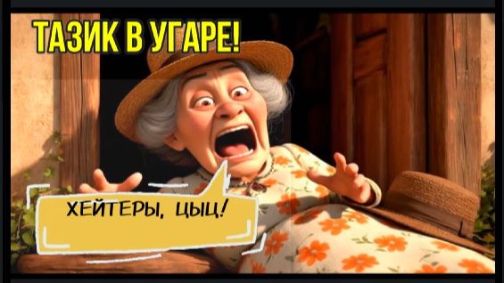 СТРАНИЧКА НАДЕЖДЫ: ЦЕХ ПРОКЛЯТИЙ И БУМЕРАНГОВ В РУБИЛОВО!
