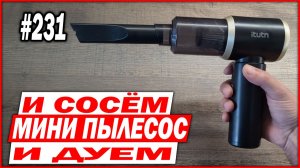 231 И сосём, и дуем - распаковка и обзор пылесоса itutn