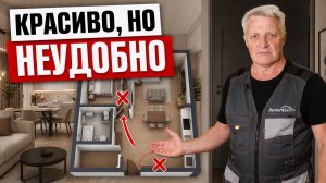 Ошибки дизайн-проекта, которые обнаружатся только после ремонта