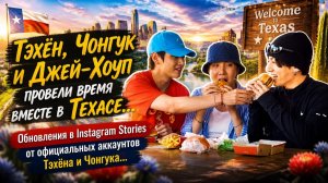 На видео, загруженных Тэхёном и Чонгуком, оба, похоже, посылали зрителям довольно загадочные сигналы