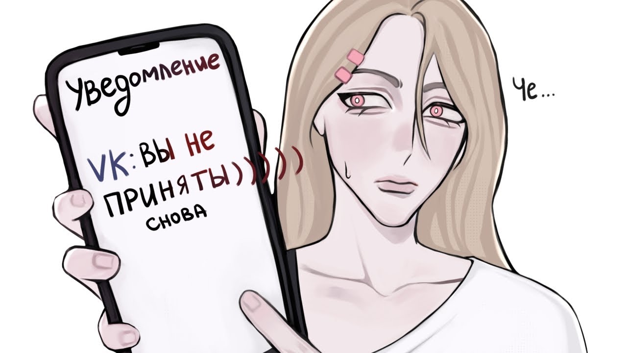Ностальгия по стикерам ВК (или история о том как меня снова не приняли)