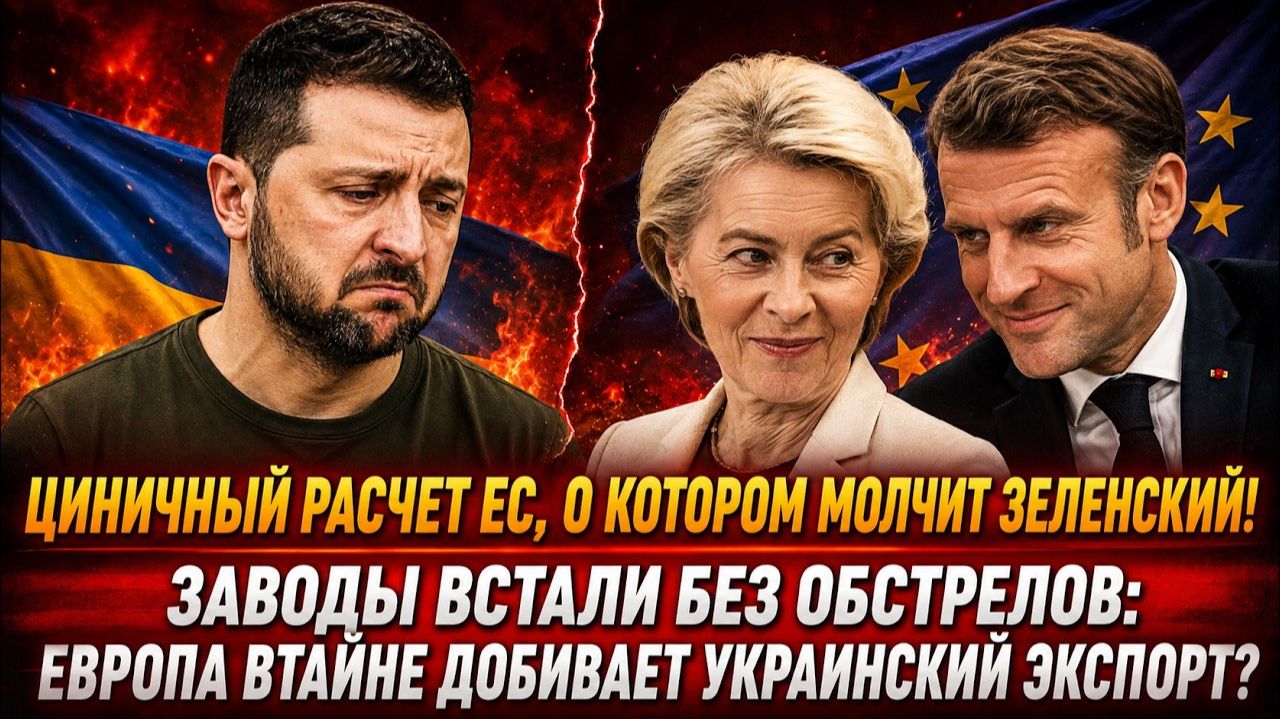Истинная цена европейской поддержки Бывший премьер-министр Украины ВЫДАЛ ПРАВДУ-МАТКУ