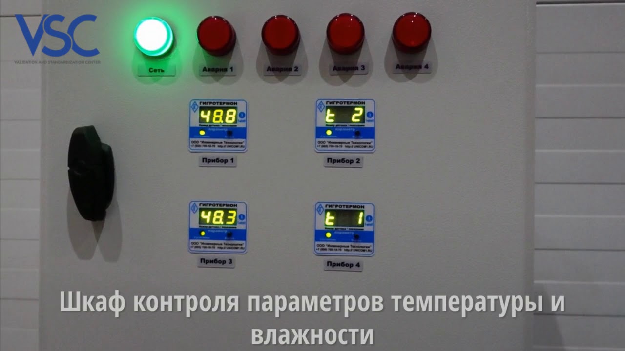 Мониторинг температуры и влажности на складе