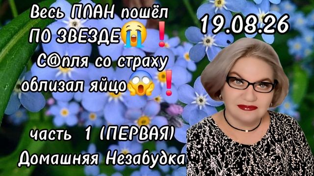 1 часть. Весь ПЛАН пошёл ПО ЗВЕЗДЕ😭❗️С@пля со страху облизал яйцо❗️