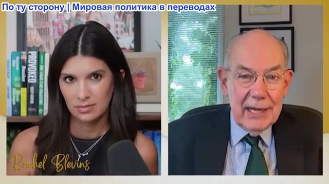 Рэйчел Блевинс – Джон Миршаймер: Война с Ираном станет величайшим провалом в истории США!