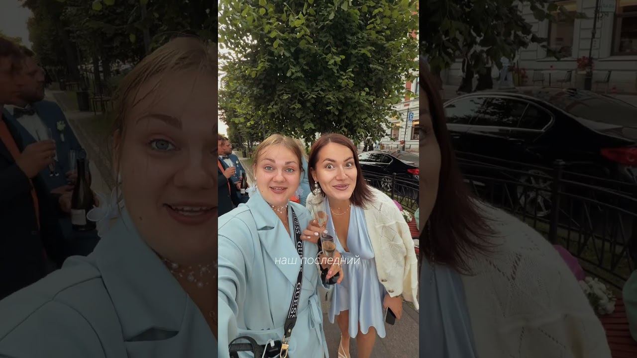 Когда все-таки досняли
