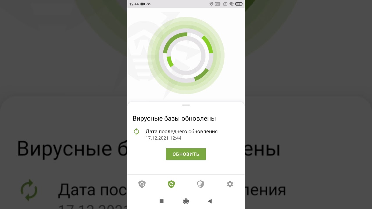 Лучший антивирус на андроид.