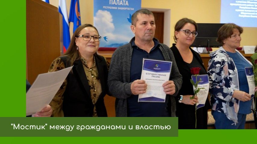 Встреча Общественной палаты с гражданами