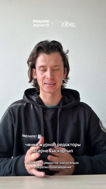 📚📝 Әлеге әсәрне укымагансыздыр әле!