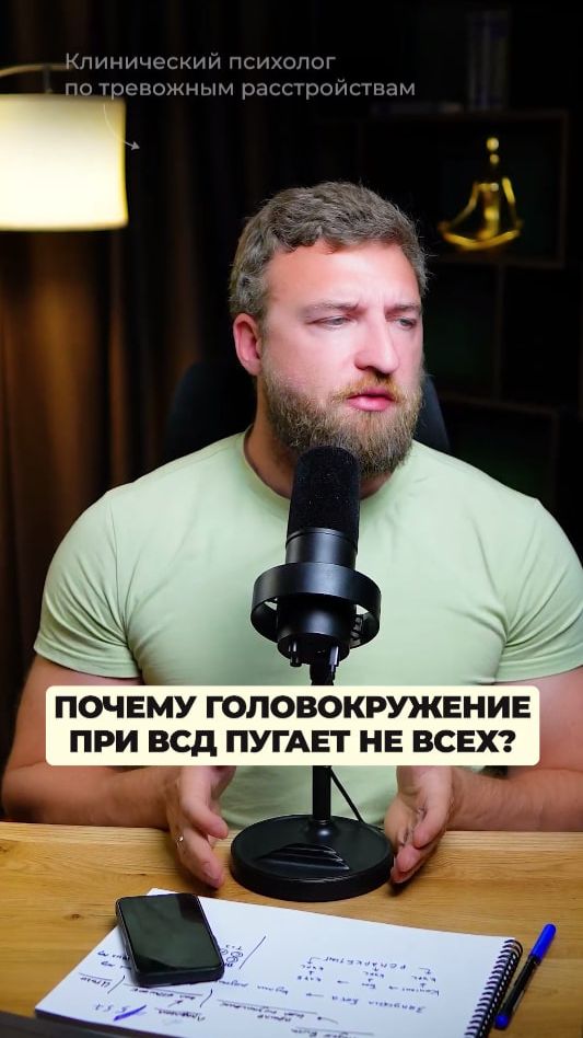 Почему головокружение при ВСД пугает не всех?