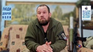 Люди доброй воли