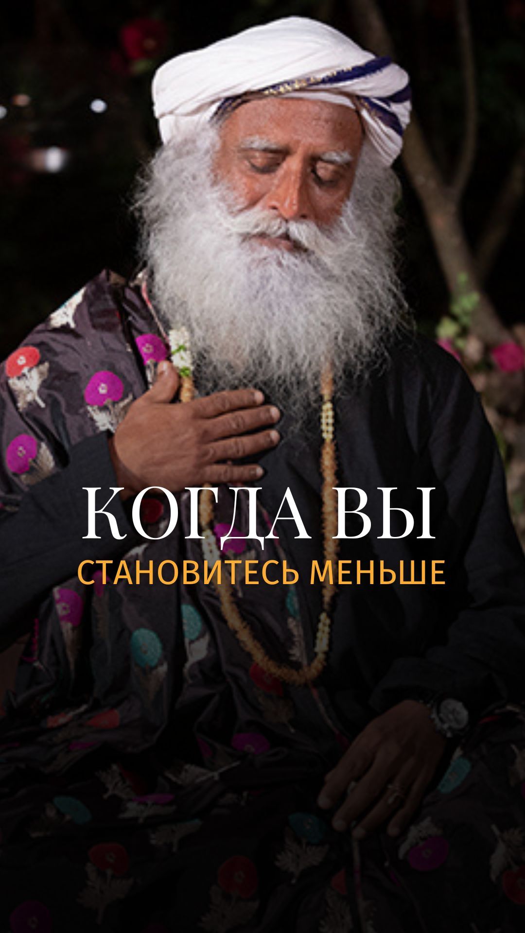 Как возникает преданность?