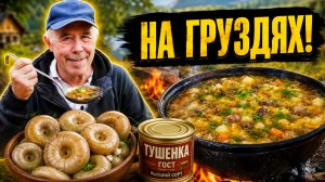 Такой рассольник вы еще не ели! Секрет вкуса в соленых груздях